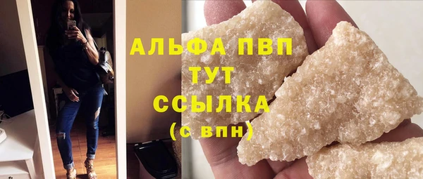 ALPHA PVP Абинск