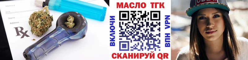 ТГК THC oil  купить наркотик  Тетюши 